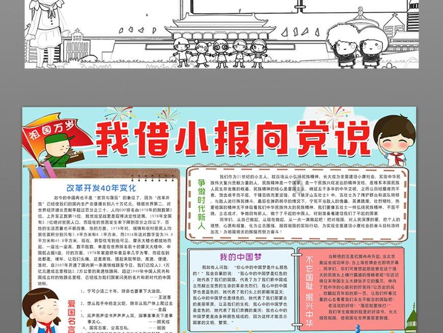 小坦克大战争